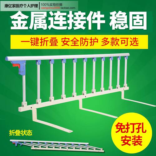 可折叠老人床护栏儿童床围栏床档2米1.8米床边加扶手防摔挡板通用