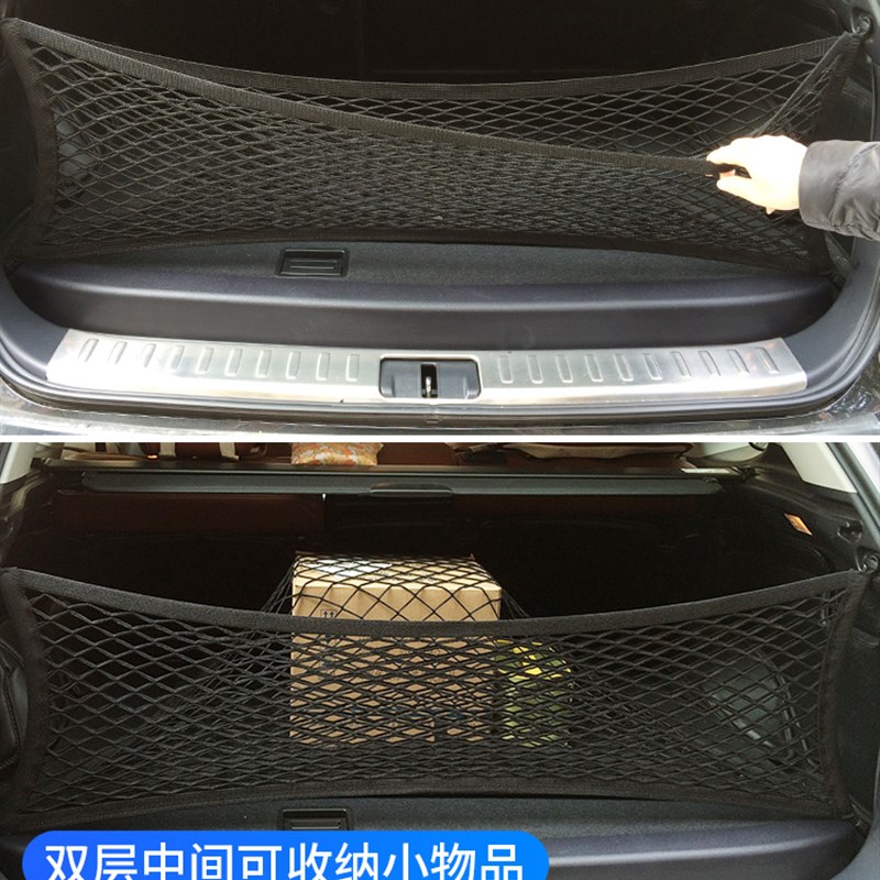 专用威马W6汽车后备箱网兜防滑防滚动行李固定网车用储物加装收纳