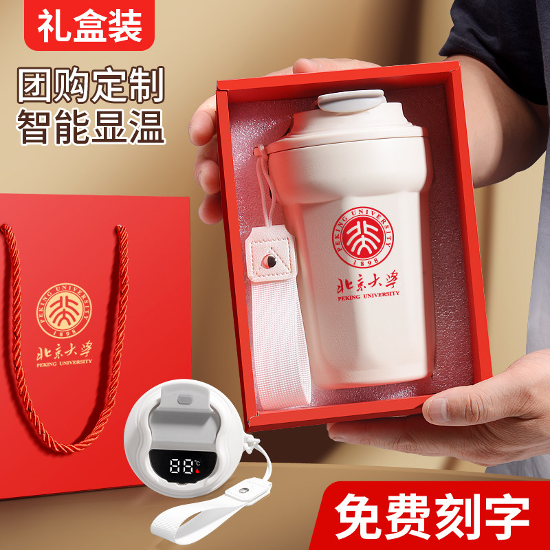 咖啡杯定制logo时尚水杯子印字聚会纪念礼品订做保温杯刻字随行杯