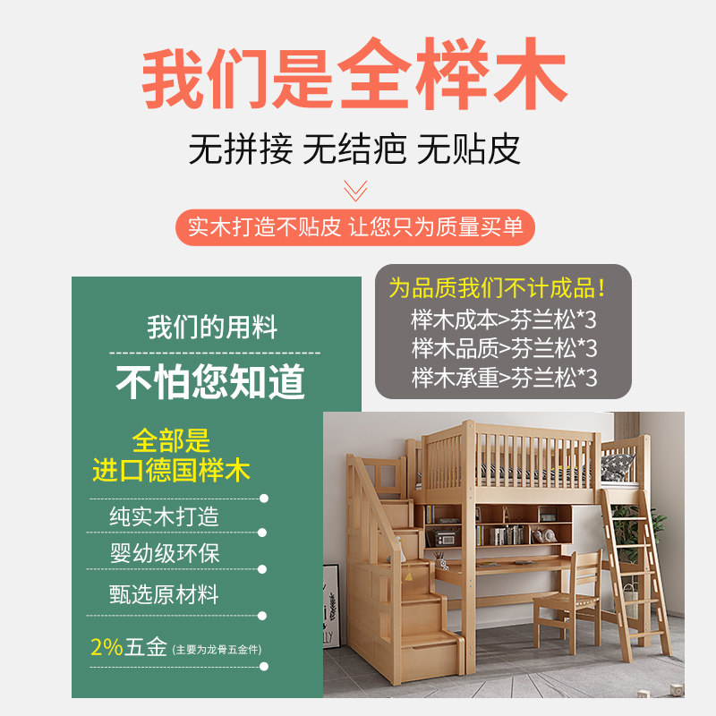 上下铺双层床实木榉木儿童书桌一体上床下桌护栏子母高架床单上层