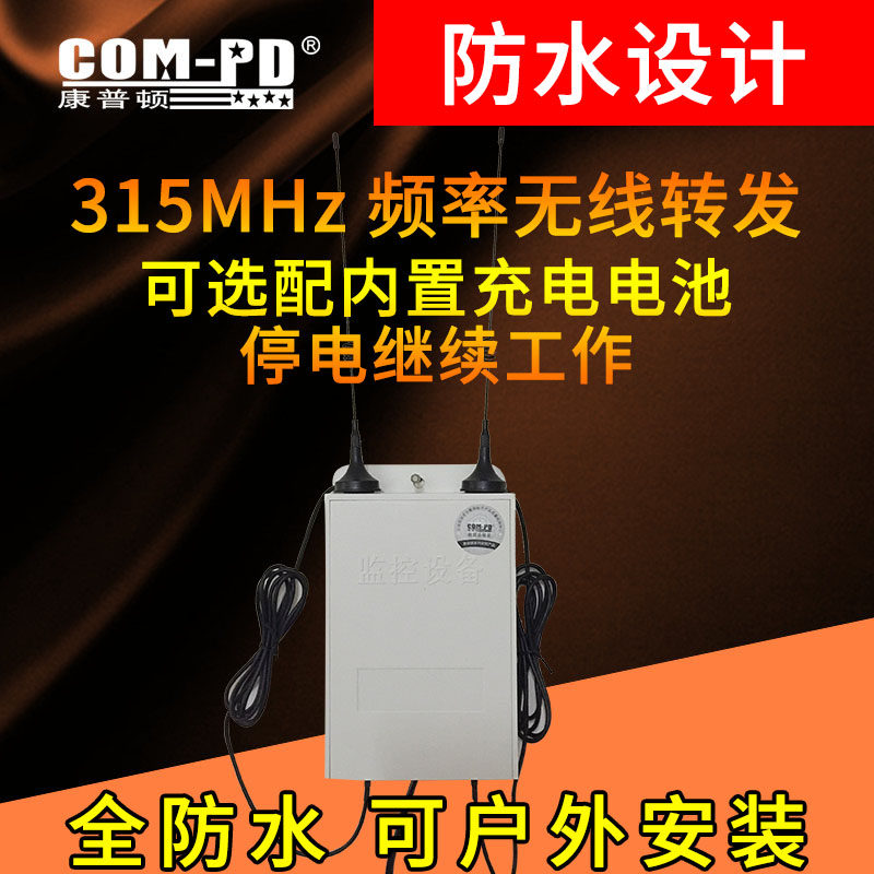 315M大功率无线中继器室外防水1000米无线中转器遥控转发器高信号