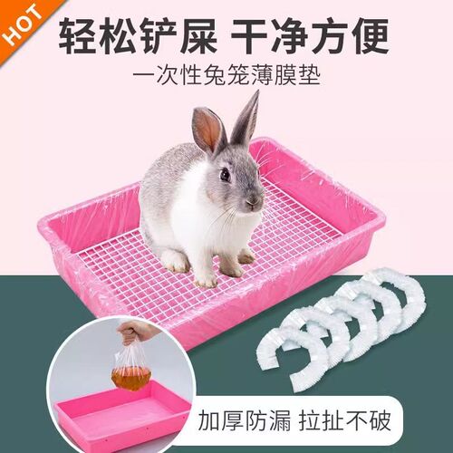 鸟笼托盘垃圾袋粪垫宠物狗笼托盘兔子鹦鹉清洁袋厕所一次性薄膜套