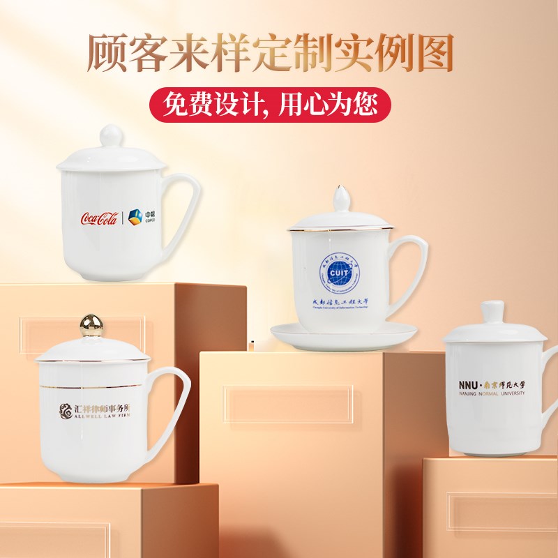 定制会议杯茶杯陶瓷水杯带盖办公室骨质瓷杯酒店宾馆公司LOGO印字