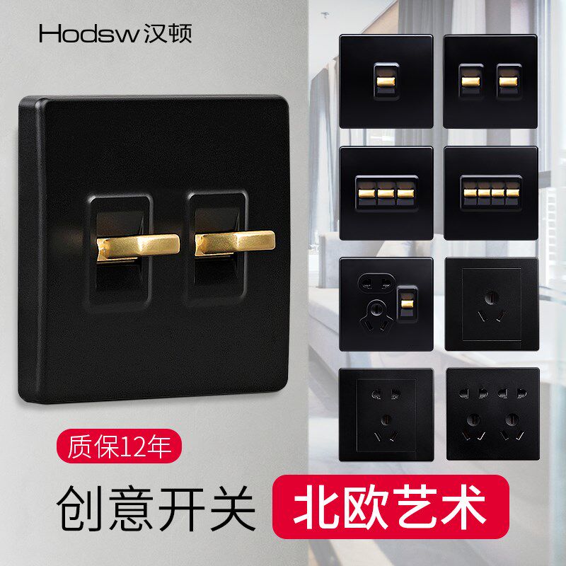 汉顿网红墙壁插座Q2黑色金面板属钮拨杆单开双控开关十孔空白86型