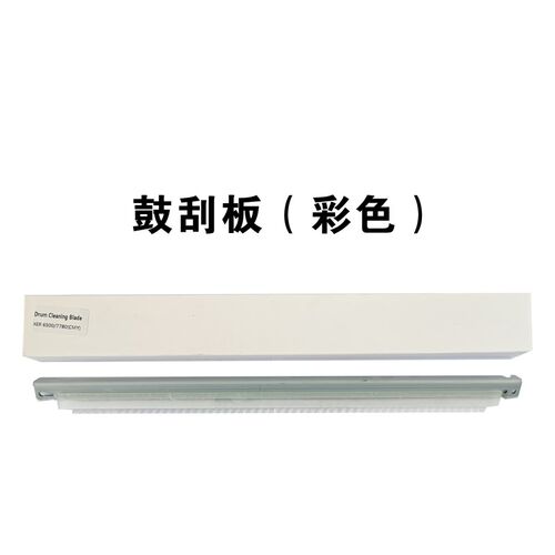 适用施乐7780鼓刮板 6500/700/C75/J75/7785/6680二次转印刮板
