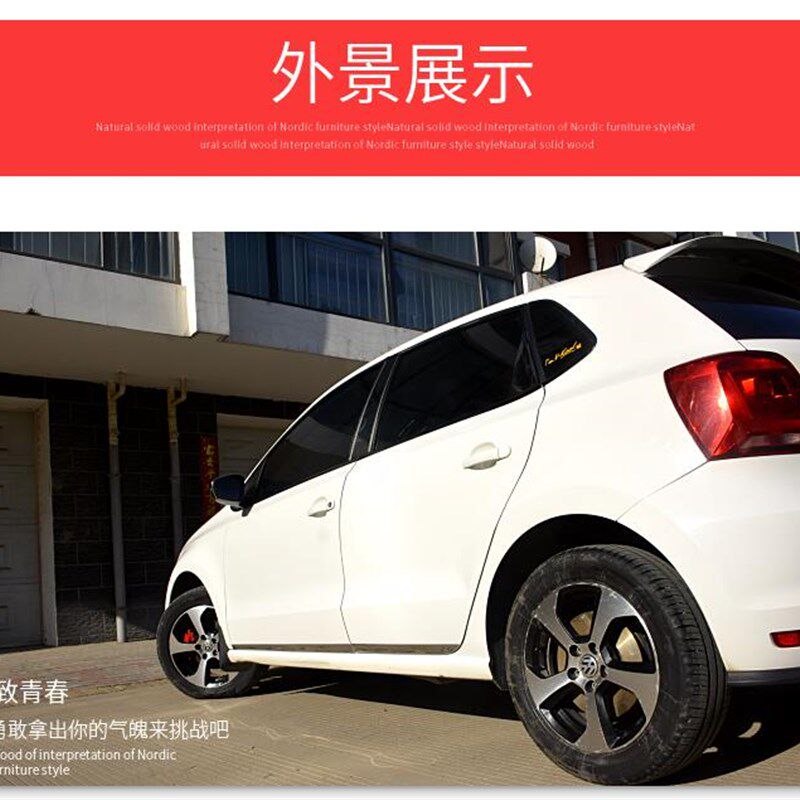 新POLOplus波罗车身饰条门底边防刮条不锈钢车门装饰条亮条改装