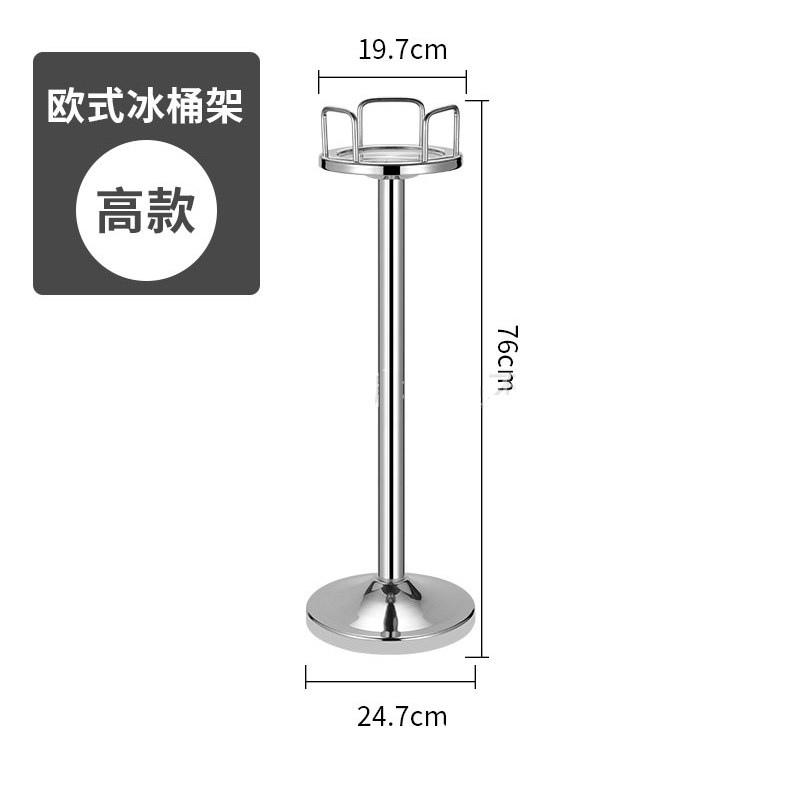 欧式加厚不锈钢冰桶架酒吧ktv香槟桶架子立式冰桶架大号家用酒架