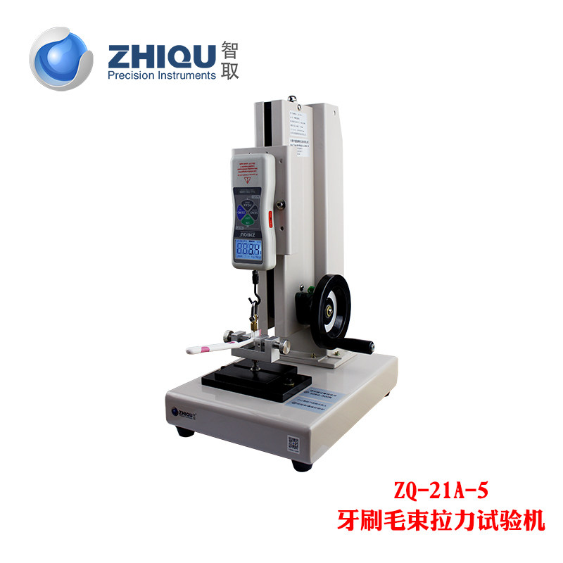 ZQ-21A-5毛刷牙刷毛束拉力试验机数显推拉力计拉力测试台