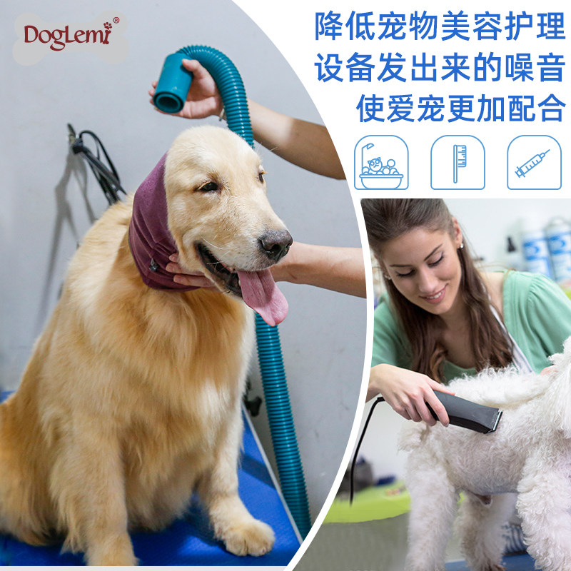 doglemi狗狗防噪音耳罩宠物护耳套猫咪金毛高弹柔软宠物围脖帽子