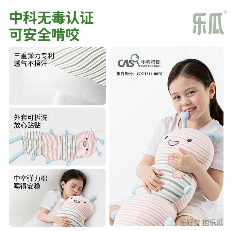 乐瓜毛毛虫儿童睡觉抱枕侧睡夹腿宝宝安抚玩偶公仔娃娃分床神器