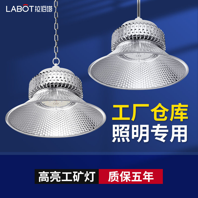 鳍片工矿灯led厂房灯工厂车间超亮照明灯球场工业灯罩吊灯仓库灯