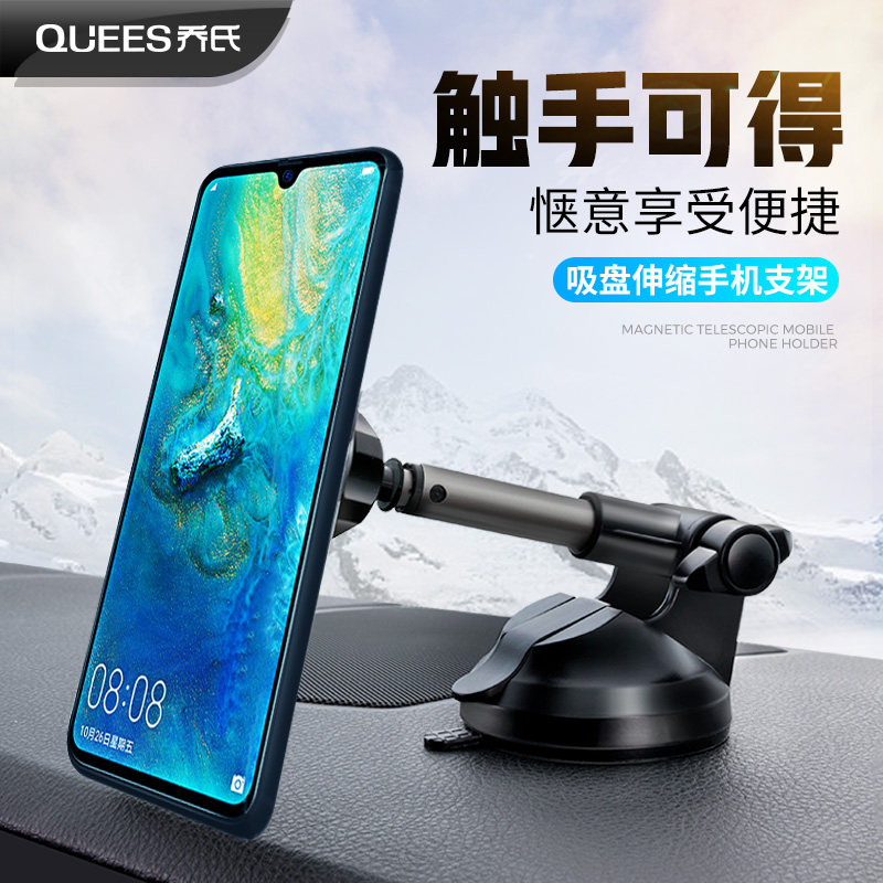 车载手机支架磁性吸盘式汽车上中控台仪表导航加长通用多功能伸缩