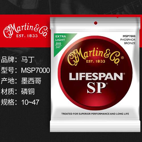 Martin马丁MSP7100民谣吉他弦MA540T镀膜防锈磷铜一套木吉它琴弦