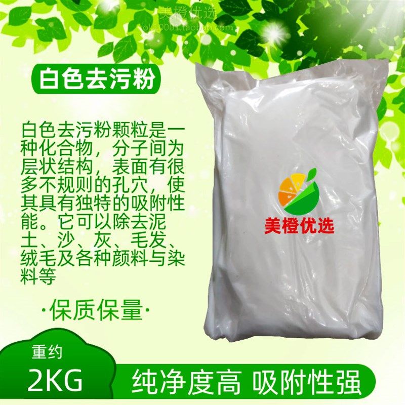 干洗店石油过滤粉干洗机废脏柴油净化去污除臭脱色剂活性白土碳粉