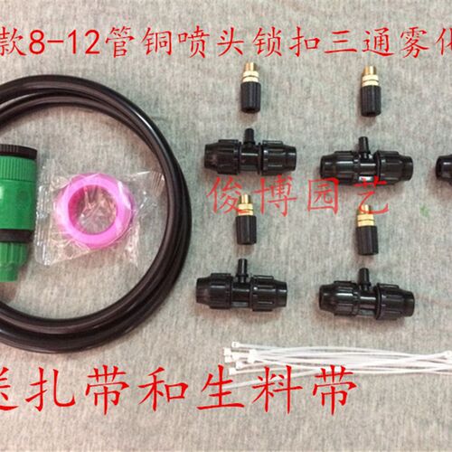 包邮铜可调雾化家庭降温工程除尘浇花浇菜喷头农业灌溉园艺