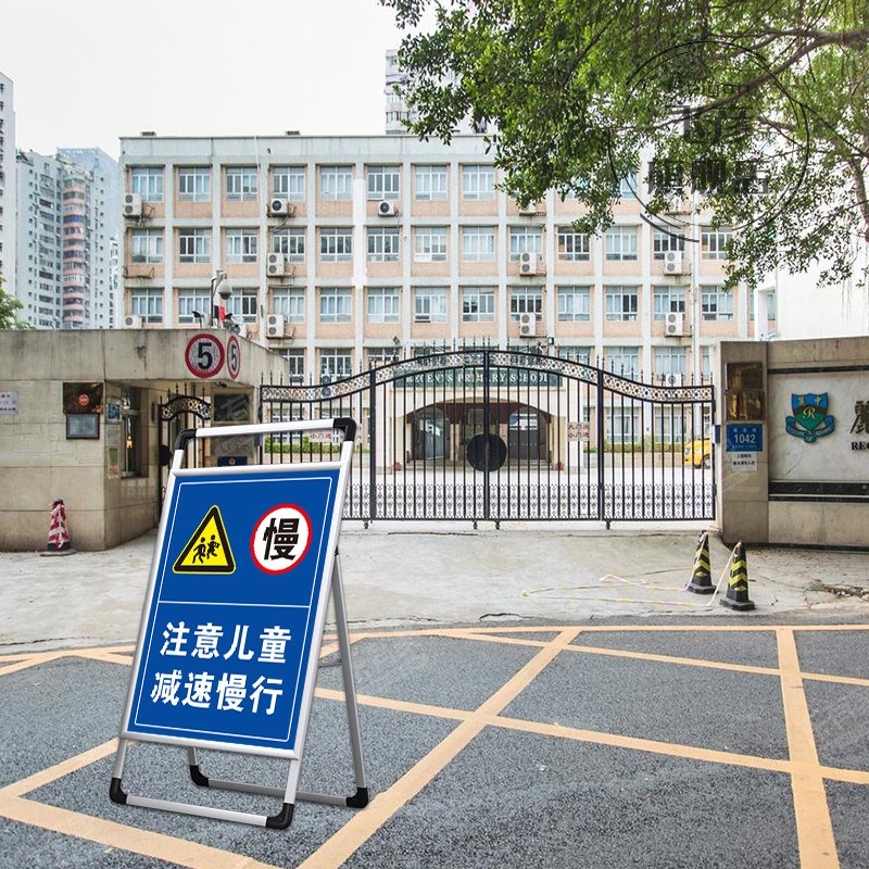幼儿出入车辆慢行前方学校减速告示牌注意儿童减速慢行标识牌行人