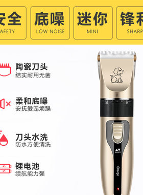 兔子修毛电动剪刀宠物兔兔洗脚掌器剪脚底剪毛修脚剃毛推子用品