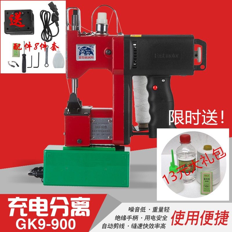 充电式手提电动封包机充电缝包机双牛GK9-900型封包机手提打包机