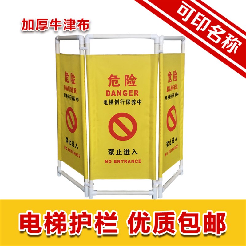 伸缩折叠布艺安全围栏 三折布围挡 电梯维修围挡施工警示隔离护栏