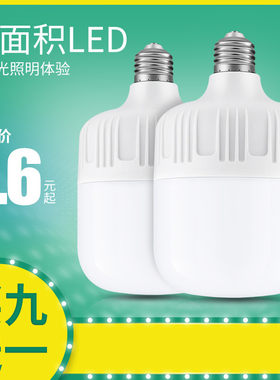 led灯泡超亮节能e27螺口家用车间白光防水球泡20瓦30瓦50照明光源