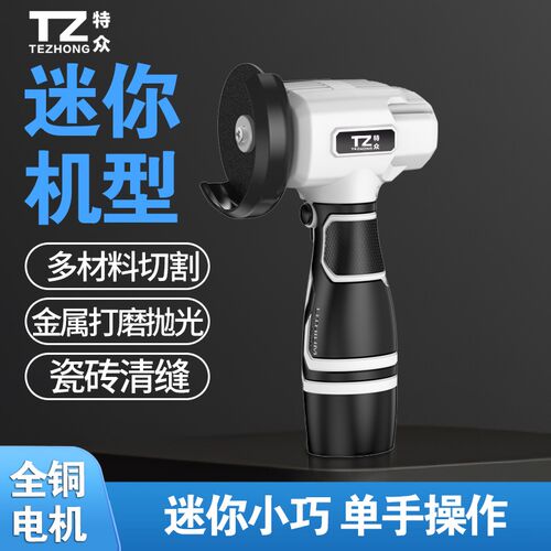 迷你角磨机充电式家用电动切割机小型锂电池磨光机微型手磨打磨机