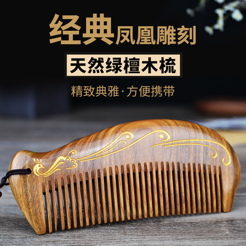 绿檀木按摩梳 家用木梳送礼 刻字小梳子 男女适用梳子 玫瑰花礼盒