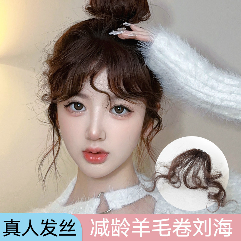 羊毛卷假刘海女士自然前额真发刘海假发发际线假发片发夹头帘新款