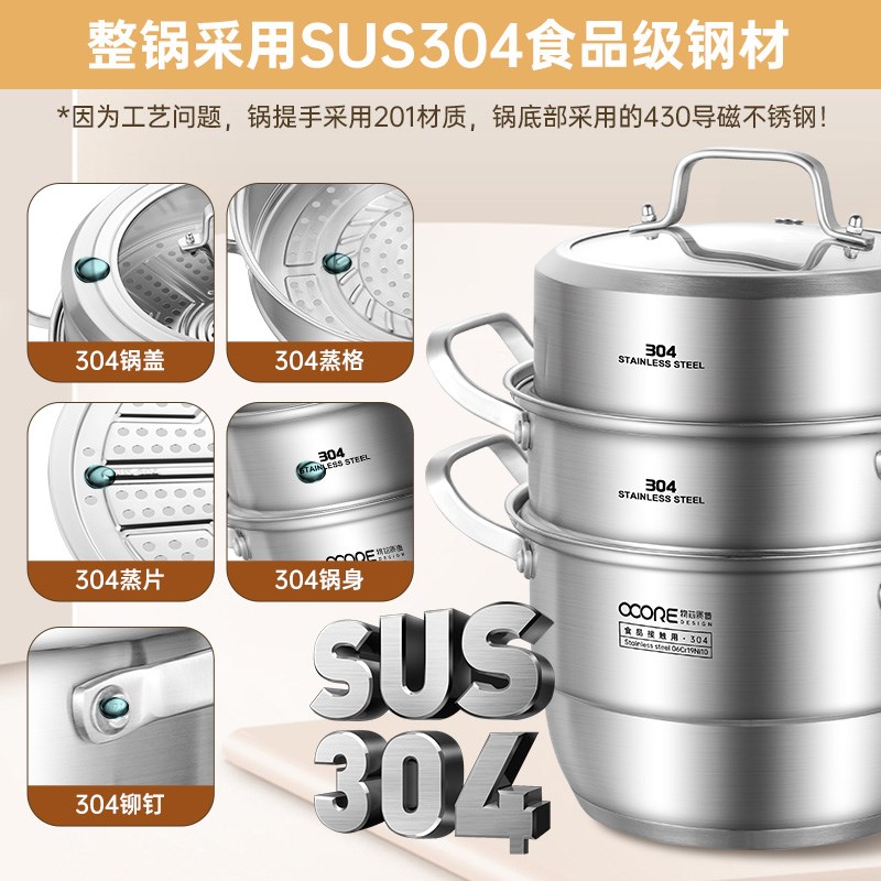 304不锈钢高端蒸锅三层大容量加厚家用蒸馒头蒸笼蒸菜多用蒸煮锅