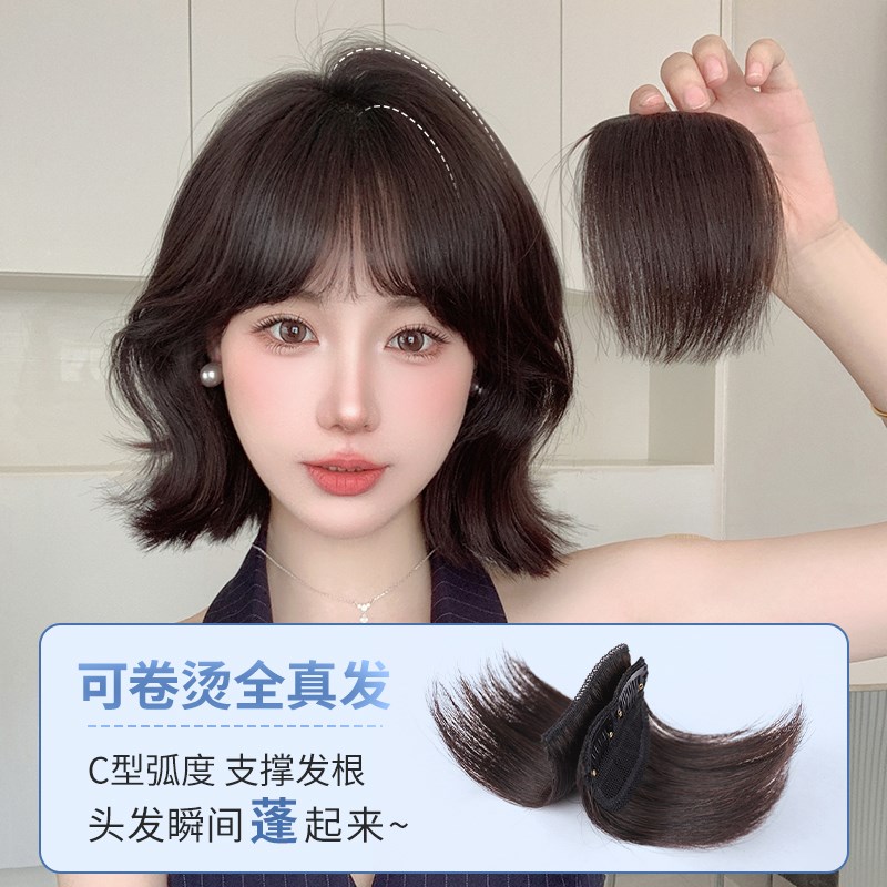 垫发片头顶隐形真发假发片增发量蓬松发根两侧补发短发高颅顶神器