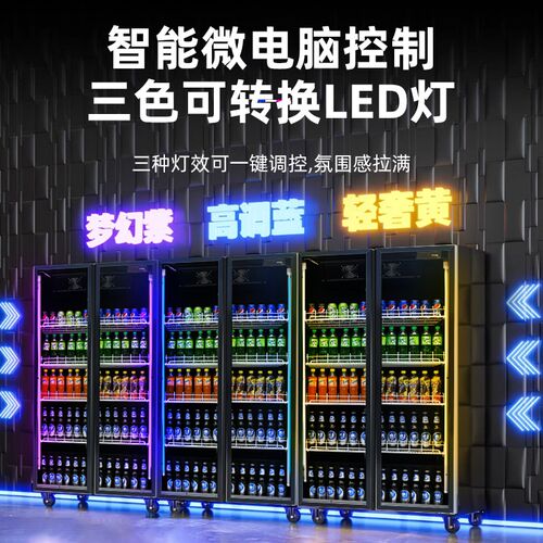网红商用啤酒柜展示柜风冷全屏酒吧冰箱冰柜饮料柜超市保鲜柜酒柜