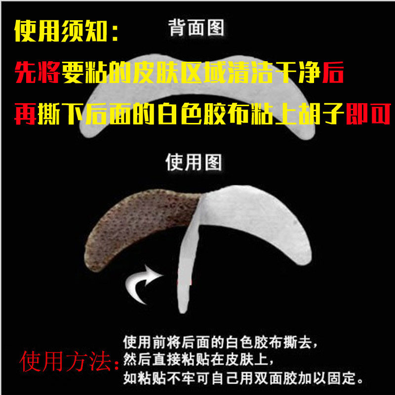 舞台影视小品表演鲁迅胡子道具老头儿童成人假胡须老爷爷假胡子