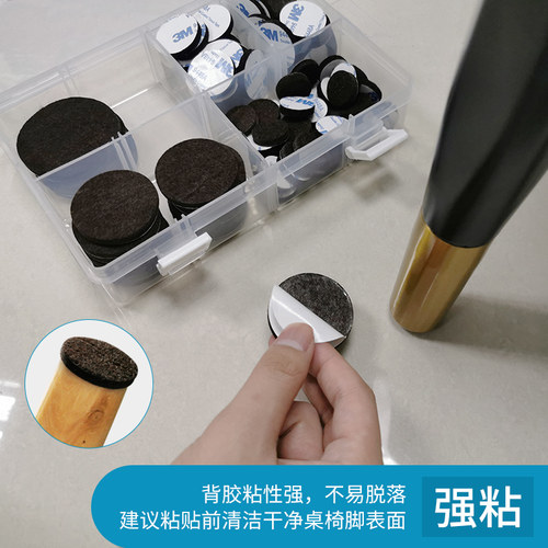 椅子桌脚垫地板耐磨防滑贴沙发家具餐桌凳子毛毡保护垫防噪音盒装