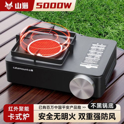 山猫红外线卡式炉防风猛火露营