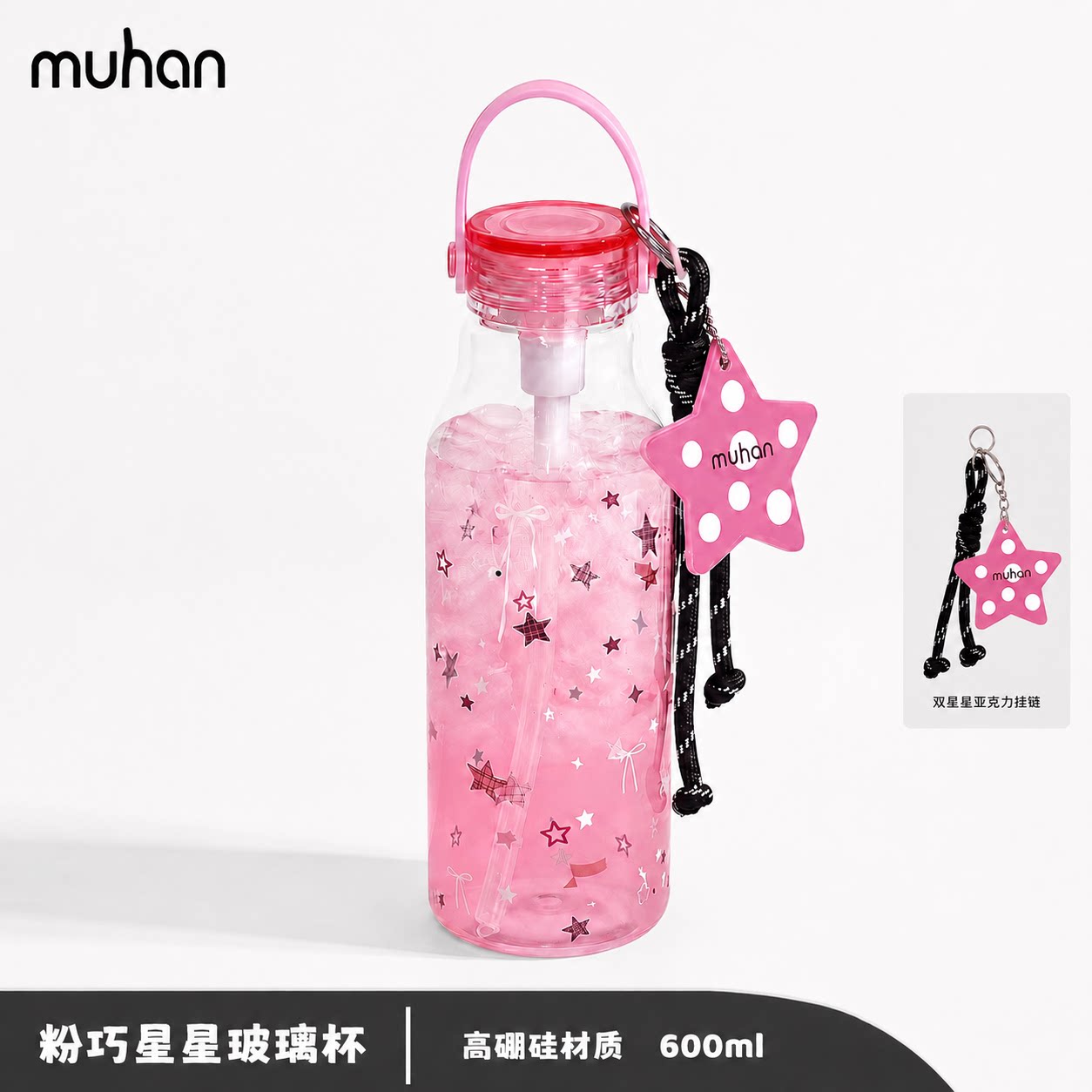沐韩简约高硼硅玻璃杯茶水ins风牛奶杯女士高颜值泡茶杯吸管水杯图片