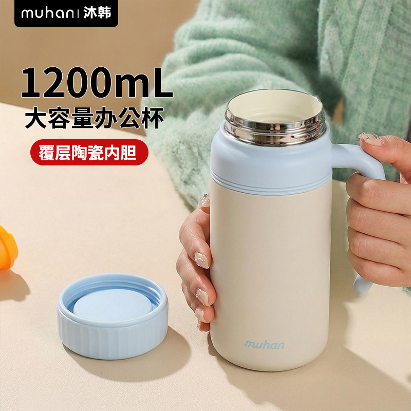 1200ml大容量陶瓷覆层保温杯