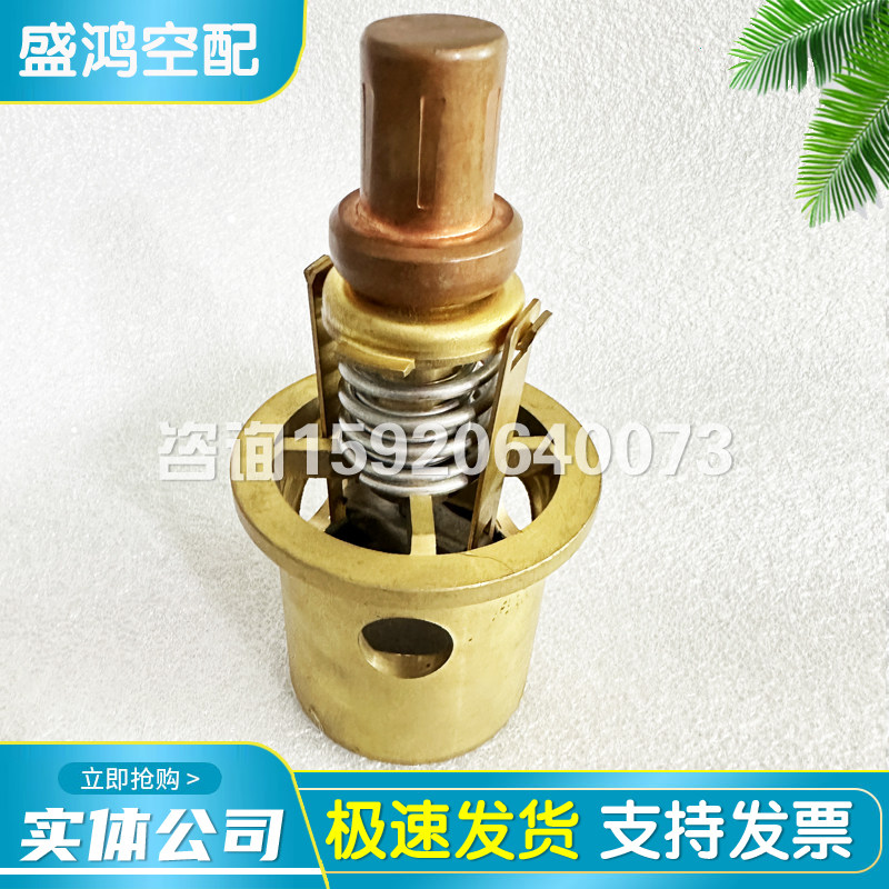 复盛SA250空压机温控阀2605700720热控阀芯寿力8829009-775恒温阀