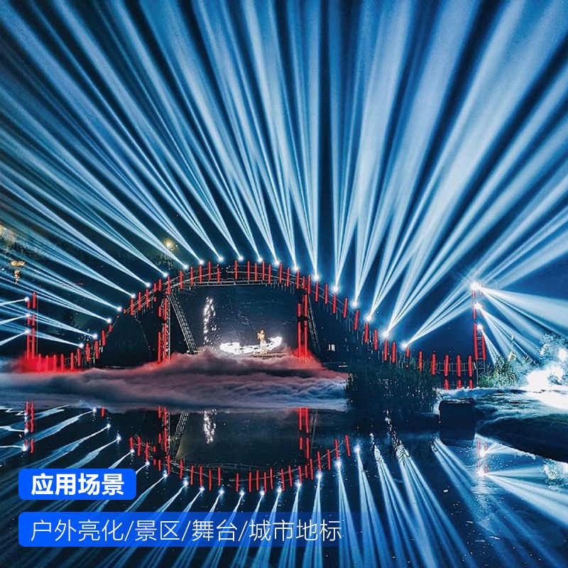 380W户外防水光束灯景区公园文旅亮化室外防雨摇头镭射灯舞台灯光