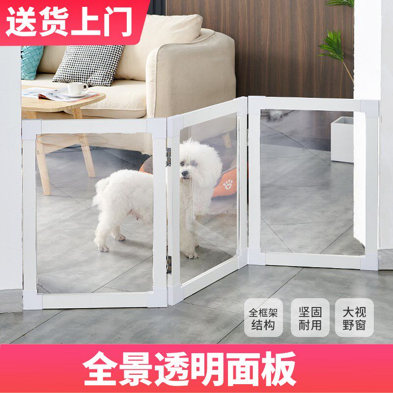 透明宠物狗狗围栏亚克力笼子门栏挡拦猫咪狗栅栏中小型犬隔离门