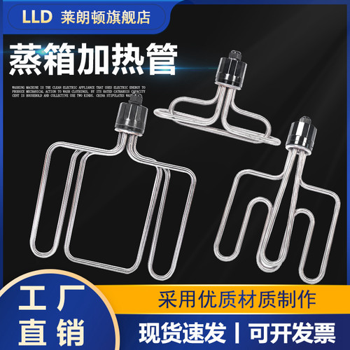 圆头美厨蒸饭箱电热管蒸饭机蒸饭柜蒸饭车加热管6KW9KW12KW380V
