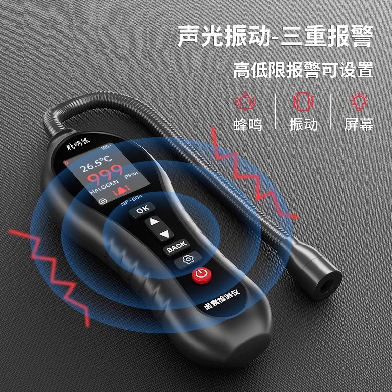 精明鼠冷媒检测仪空调漏氟冰箱汽车氟利昂制冷剂雪种狗鼻子检漏仪