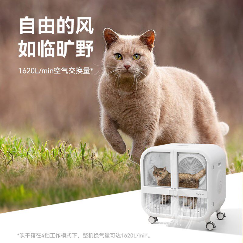 霍曼宠物自动吹干箱PD135 非吊臂式狗狗猫咪家用烘毛吹水机