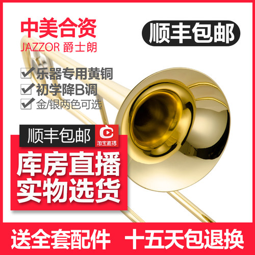 长号乐器 700拉管专业中音长号乐器儿童成人铜管乐器降B调