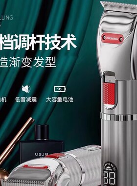 阿可美M6电源充电静音电推剪专业油头渐变雕刻通用超薄自动理发器