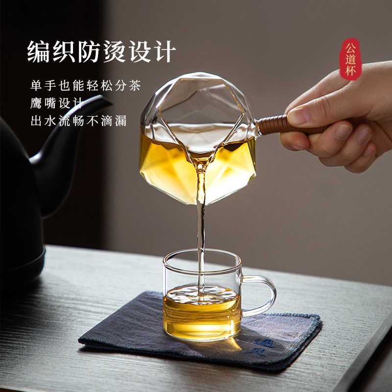 忆壶茶玻璃公道杯功夫茶具分茶器加厚耐热创意高档公杯2026新款