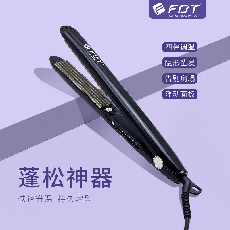 fbt玉米须直板夹直卷两用垫发根颅顶增高蓬松定型化妆师家用宿舍