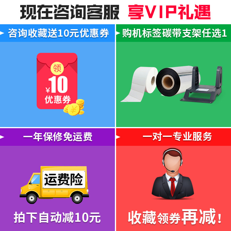 佳博GP1524T热转印条码打印机服装吊牌尼龙绸缎洗水唛哑银珠宝合