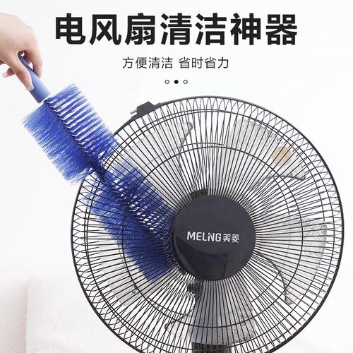 电风扇清洁神器纱窗防盗网除尘鸡毛掸子扫灰床单刷墙布除尘刷软毛