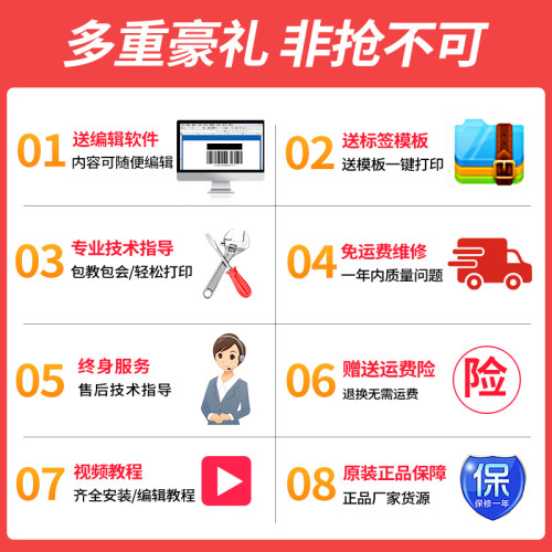 佳博GP3150TIN条码打印机热敏不干胶标签机条码机二维码打印机网