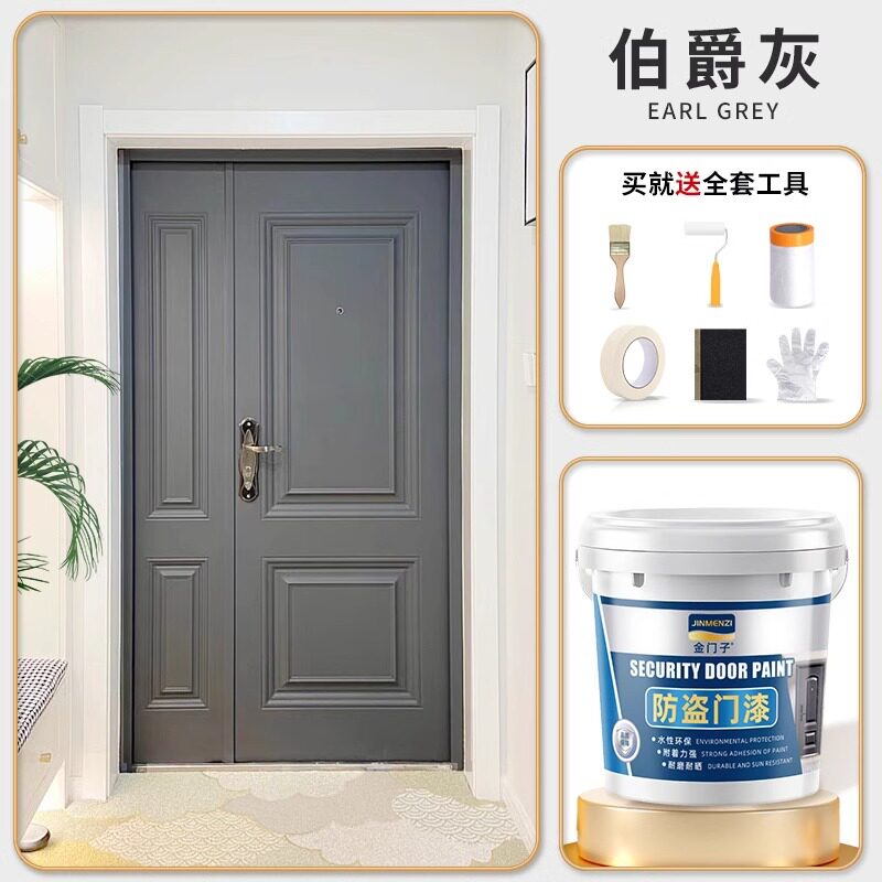 入户门防盗门漆铁门大门改色换色翻新专用自喷自刷水性金属漆油漆图片