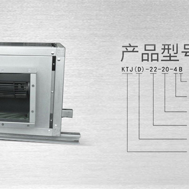 绿岛风空调风柜厨房商用管道离心风机柜式大风量新风抽送风排风机